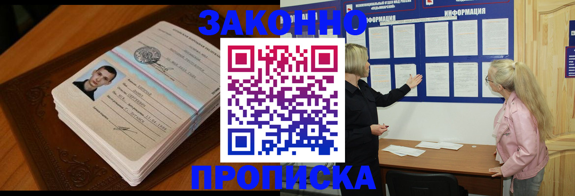 где прописаться в Новой Ляле