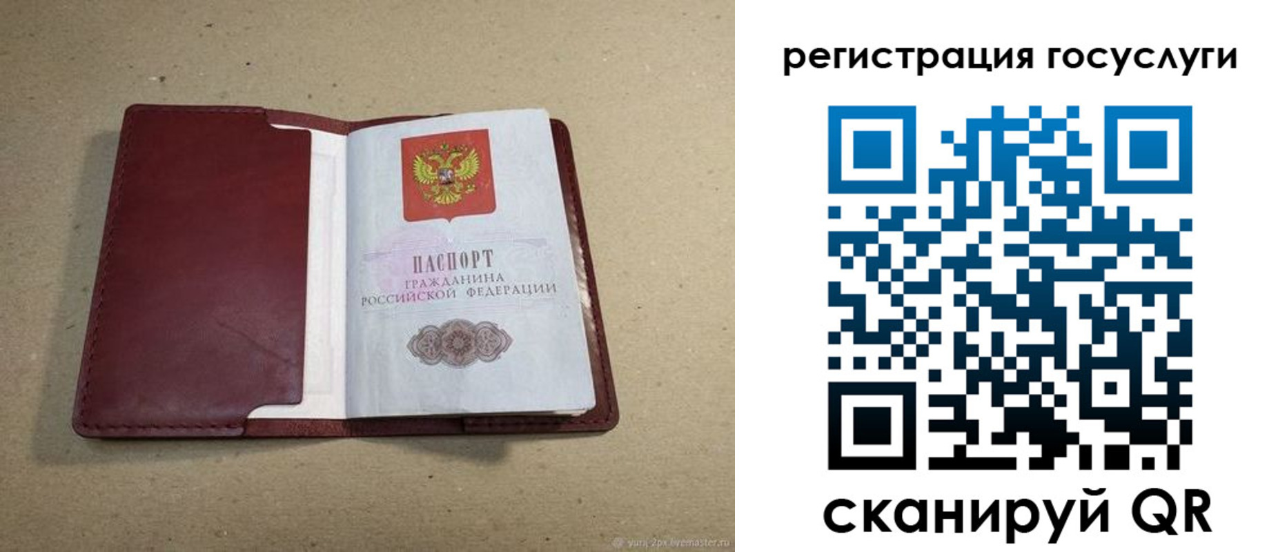 временная регистрация 2025 в Новой Ляле