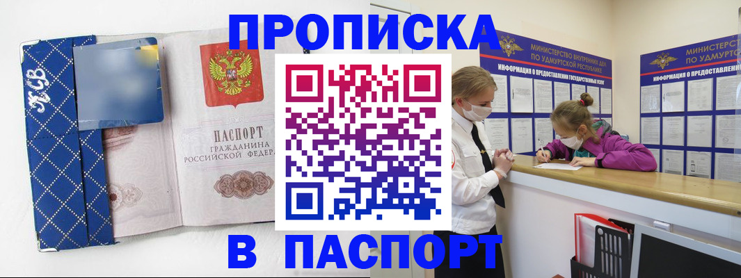 временная регистрация в Новой Ляле