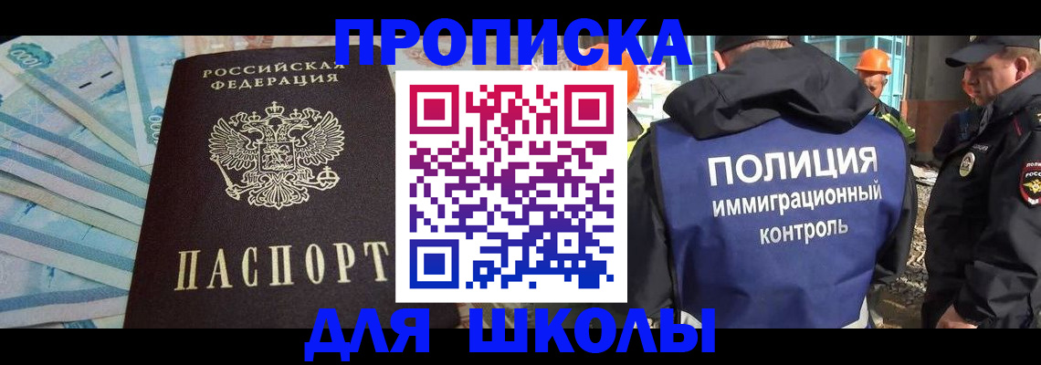 прописка регистрация в Новой Ляле