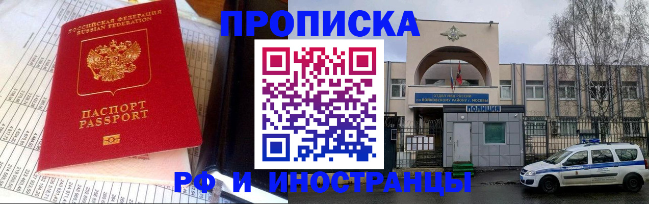 купить прописку в Новой Ляле