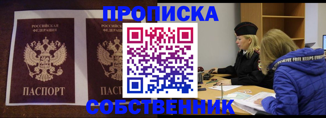 временная регистрация купить в Новой Ляле