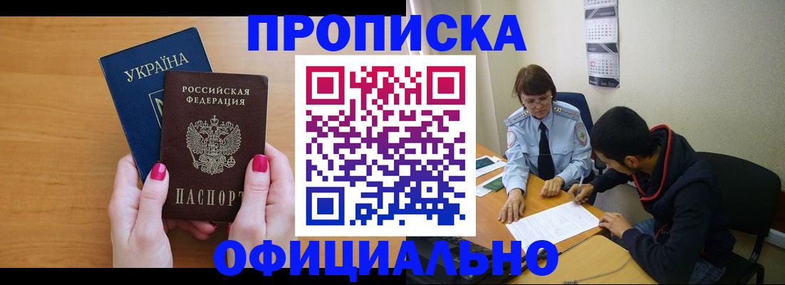 прописка в квартире в Новой Ляле