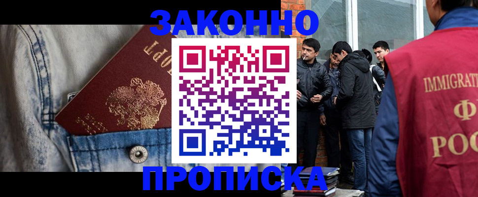 прописка для школы в Новой Ляле