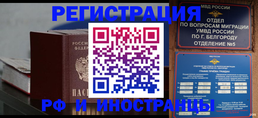 прописка 2025 в Новой Ляле