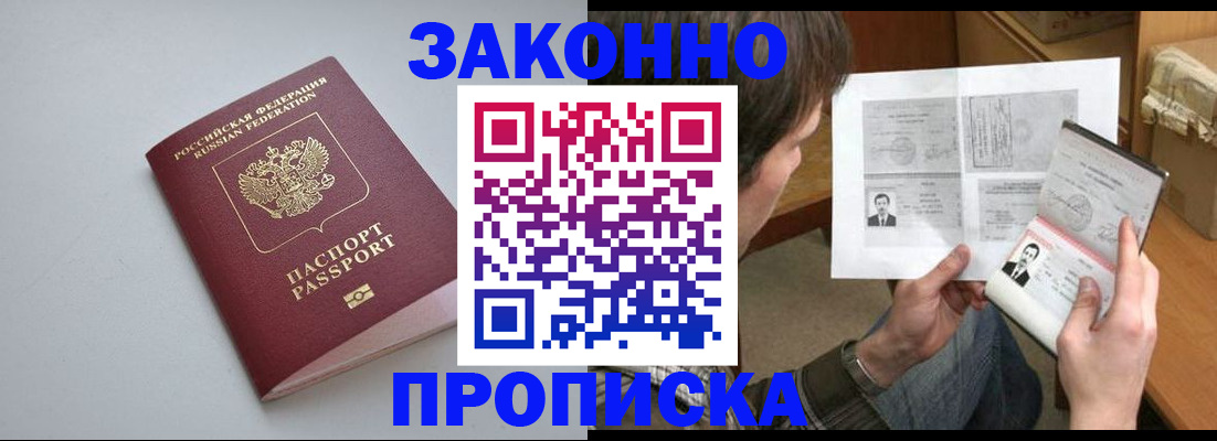 временная регистрация для школы в Новой Ляле