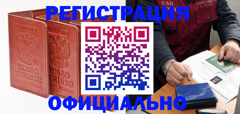 временная регистрация для школы в Новой Ляле