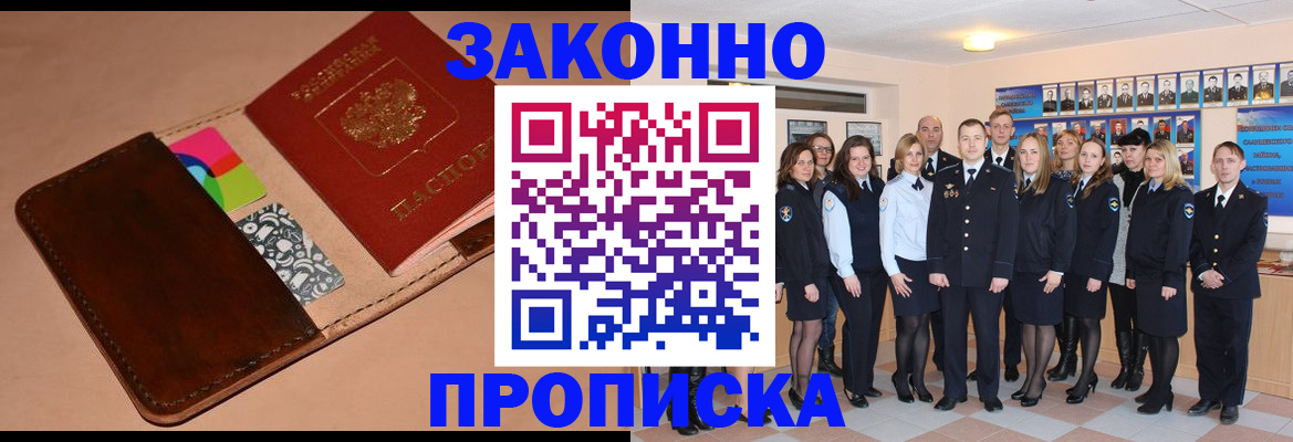 прописка в квартире в Новой Ляле