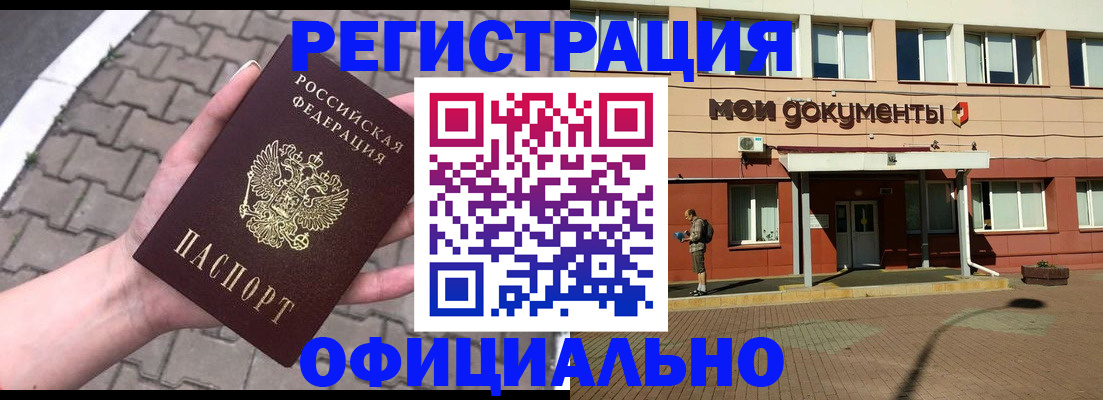 прописка для работы в Новой Ляле
