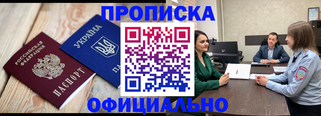 где прописаться в Новой Ляле